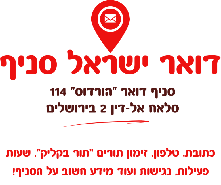 סניף דואר 