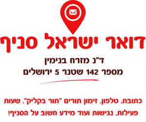 סניף דואר ד